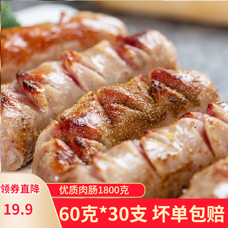 60g黑胡椒原味地道早餐台湾热狗