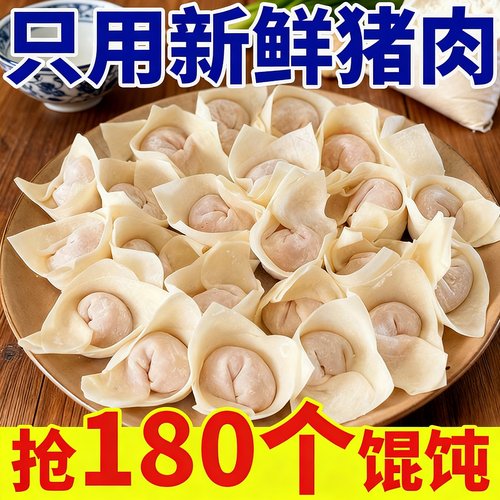鲜肉小馄饨半成品手工小馄沌薄皮云吞速冻商用批发速食懒人早餐