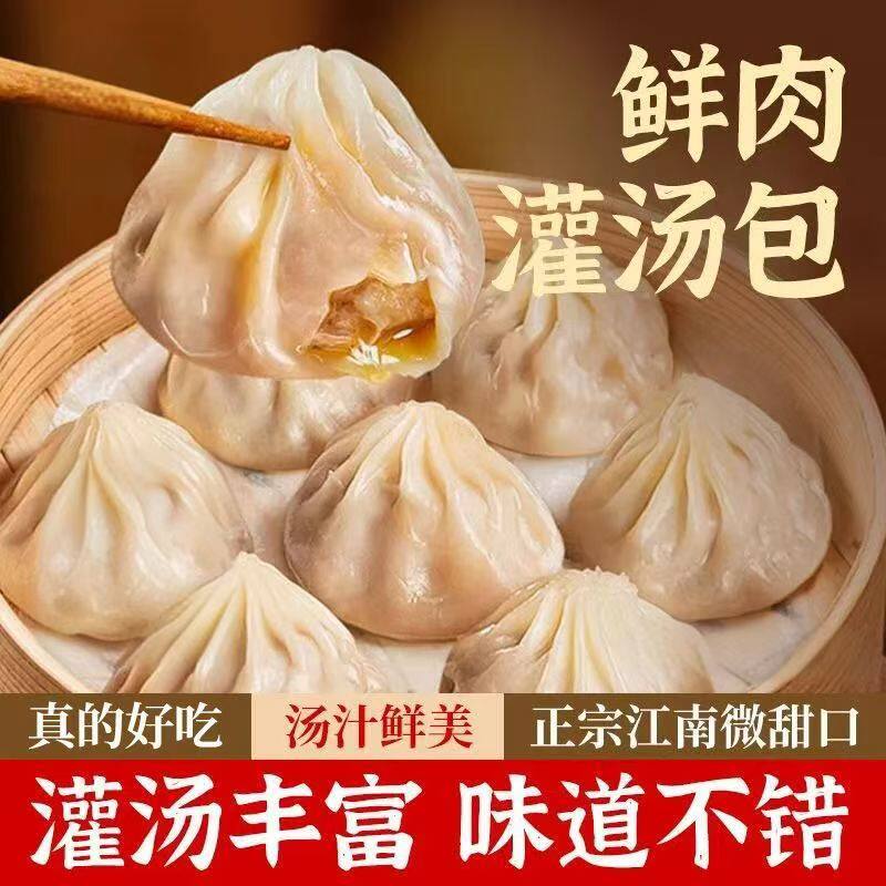 正宗无锡小笼包早餐半成品汤包灌汤包无锡风味薄皮包子速冻鲜肉包图片