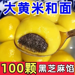大黄米汤圆黑芝麻元宵老式手工儿童早餐半成品速食商用速冻批发
