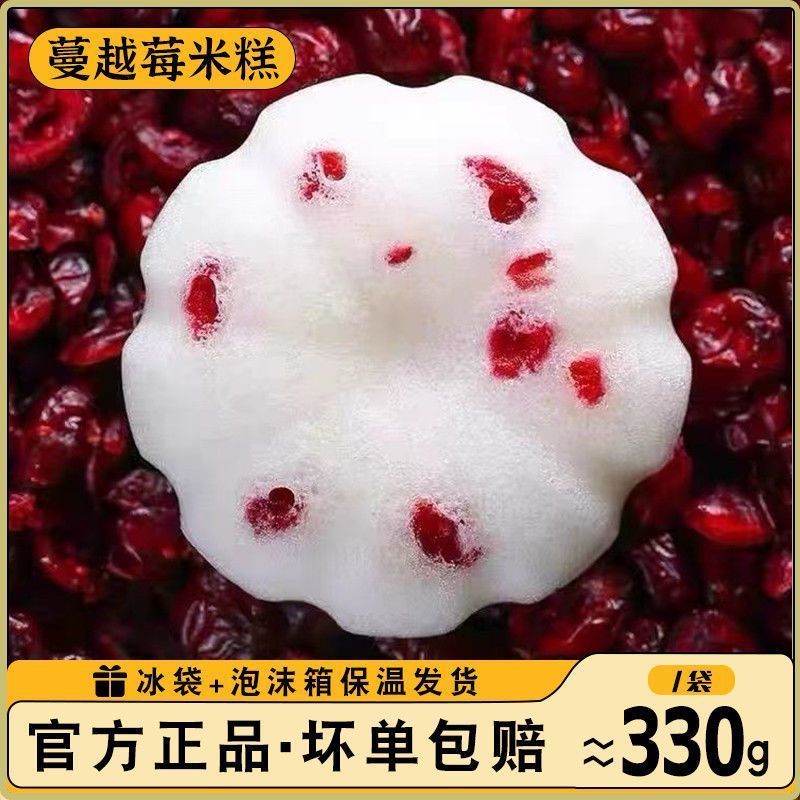 初荷白色恋人蔓越莓米糕330g糯米糕发糕酒店商用宴席早餐点心糕点