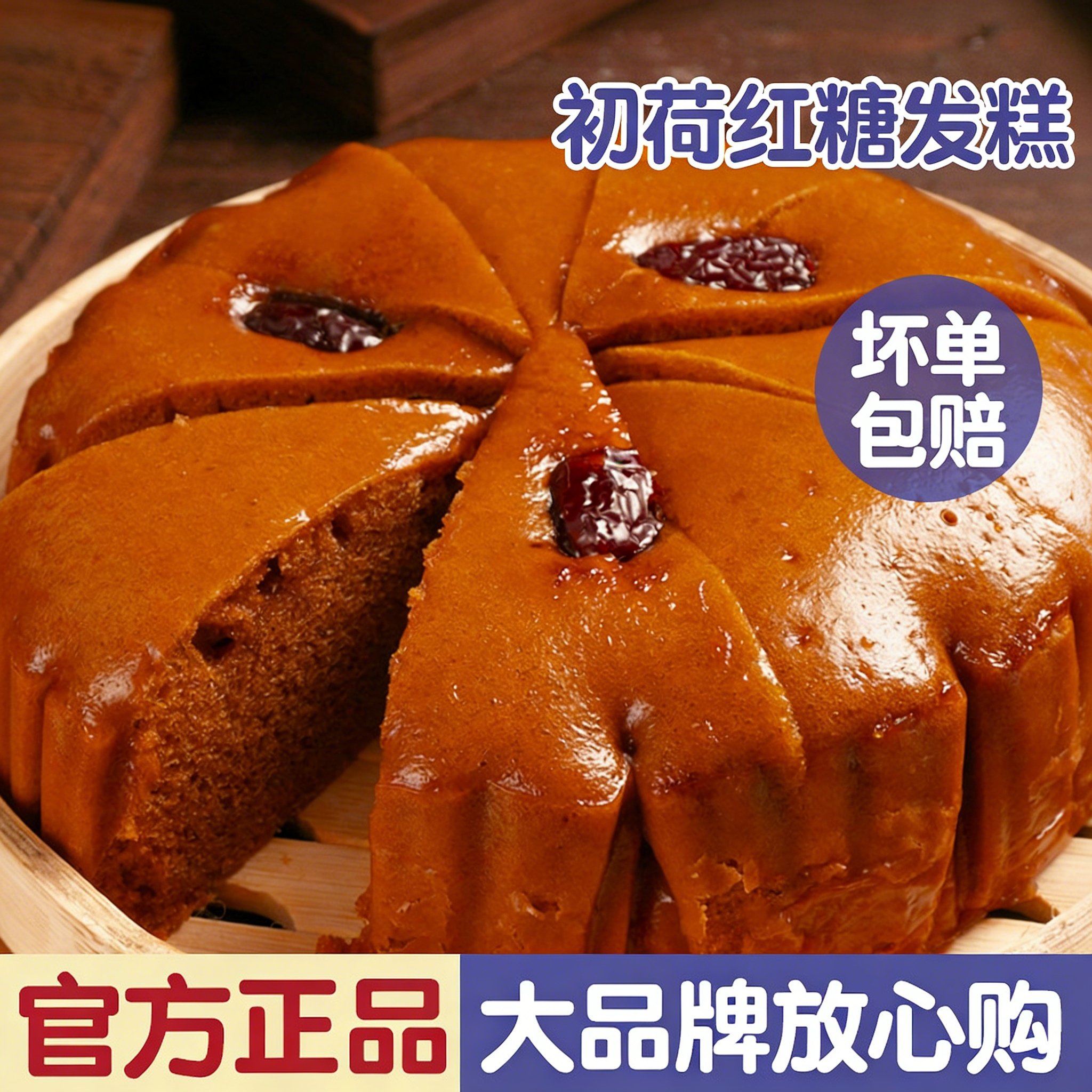 正宗红糖发糕红枣糕400g早餐半成品商用批发速冻加热即食点心冷冻,粮油调味/速食/干货/烘焙,包点,淘宝优惠券,粉丝福利购,淘宝优惠卷
