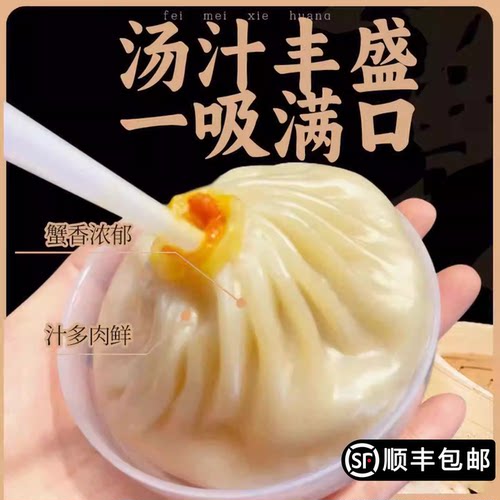 正宗蟹黄汤包灌汤小笼包儿童早餐半成品手工鲜肉包子汤包速食加热