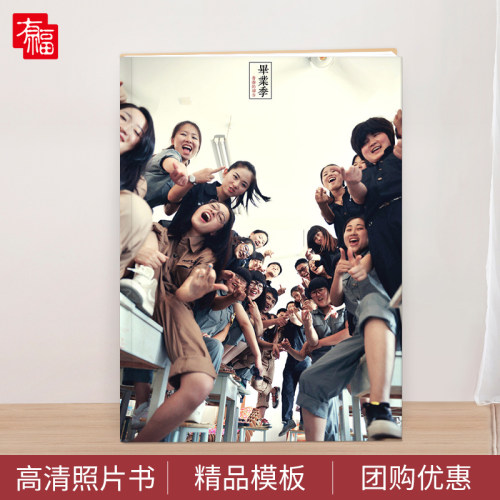 12寸高清精装照片书定制相册制作儿童宝宝旅游婚纱照影集定制 - 封面