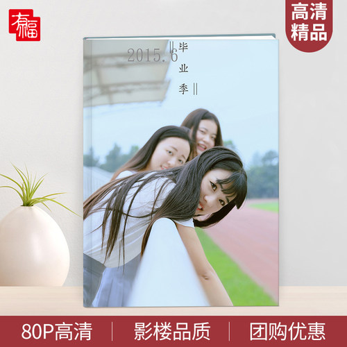 1280p高清精装照片书定制