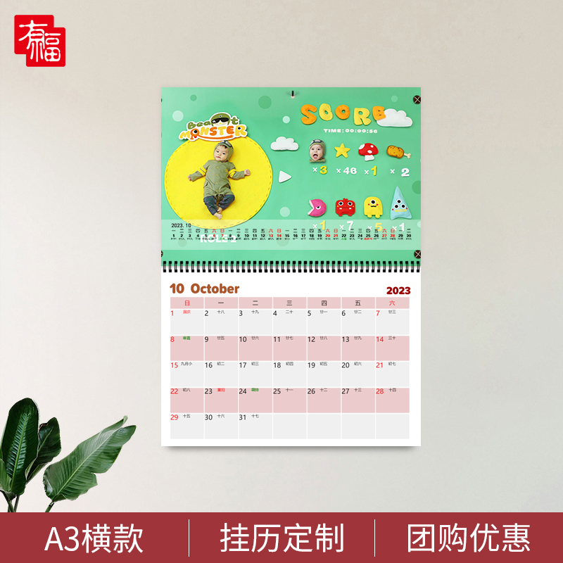 2026年横款双面A3个性挂历定制