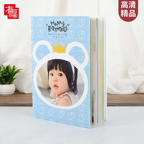 有福儿童高清对裱制作宝宝照片书