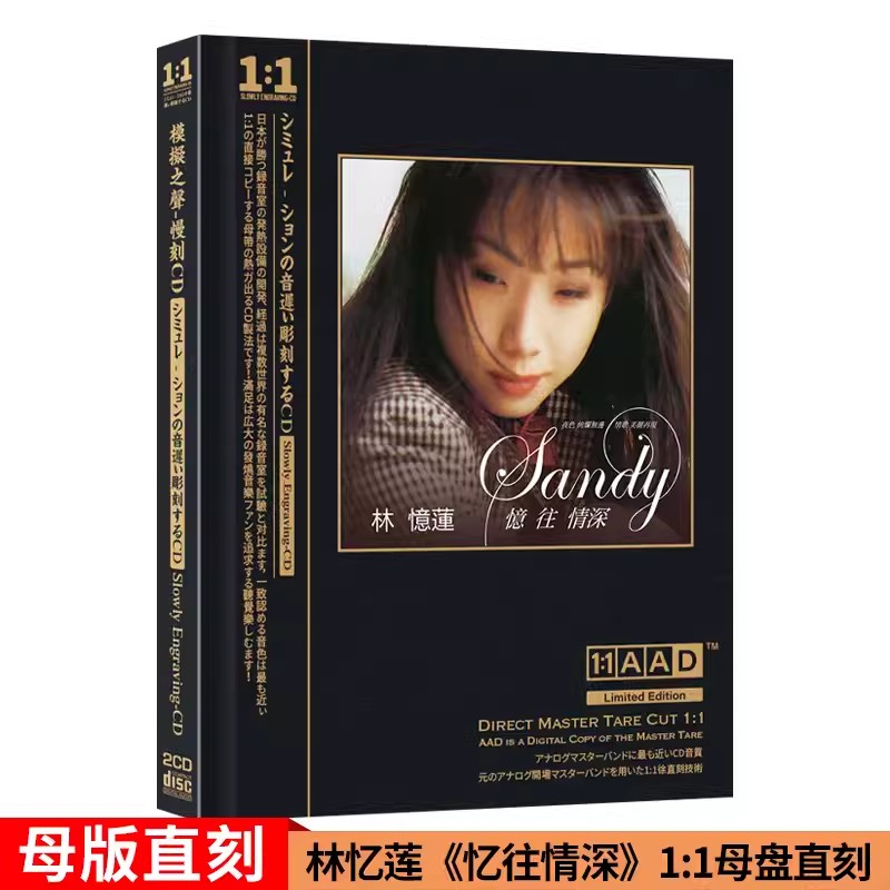 林忆莲cd正版专辑车载cd高品质无损原声母盘直刻cd高品质音乐碟片