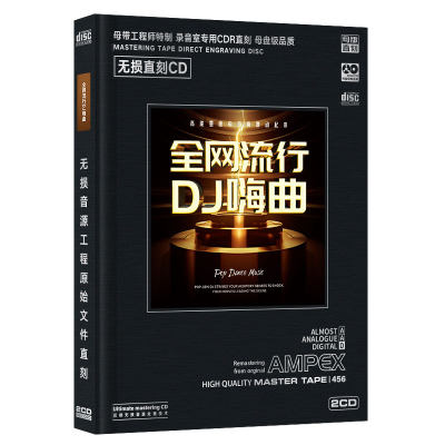 2024汽车载cd碟片车用光盘中文dj舞曲重低音嗨曲劲爆音乐无损唱片