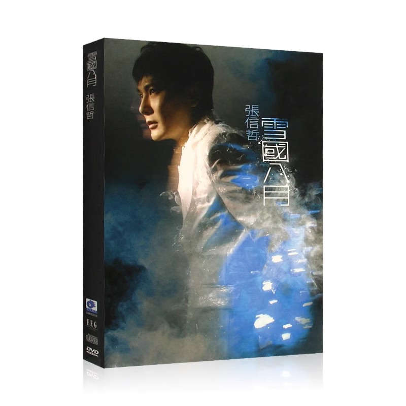 张信哲2007年专辑 雪国八月 粤语流行歌曲CD+DVD+精美写真歌词本