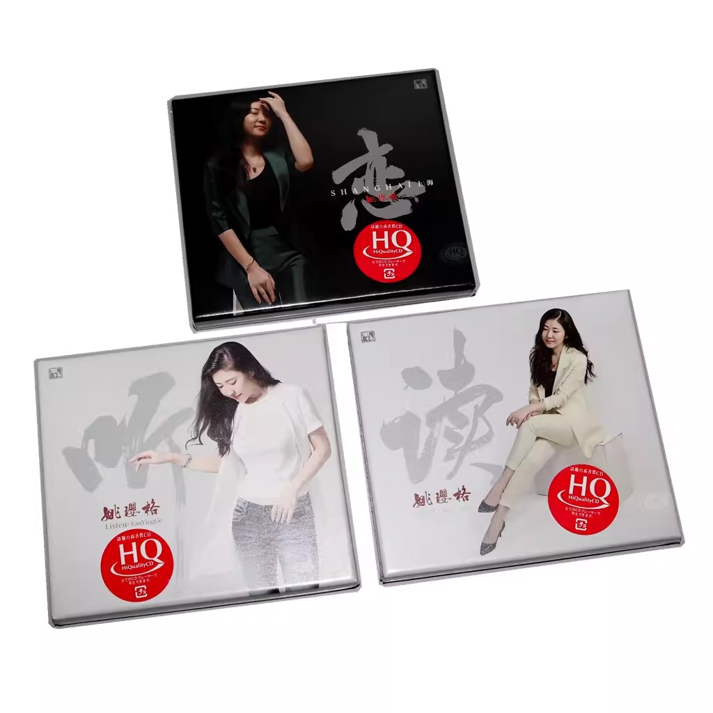 正版 姚璎格 听+读+恋 HQCD 3CD 风林唱片高品质无损HQ发烧碟