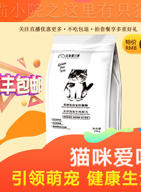喵小院马奇城宠噬元兽10kg猫粮