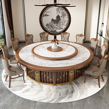 新中式实木餐桌椅组合18人酒店饭店电动大圆桌轻奢3米会所岩板桌