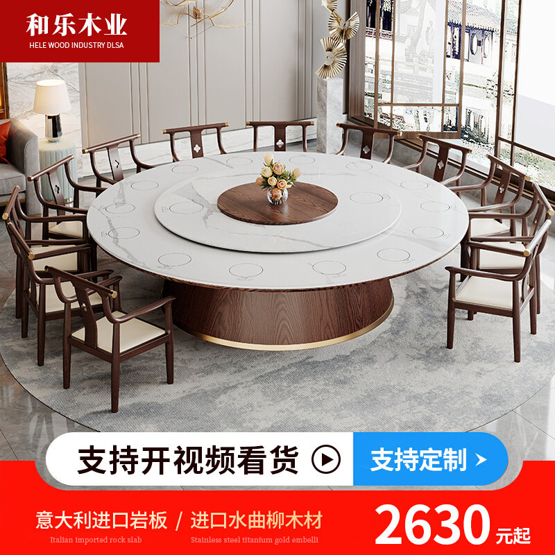新酒店电动大圆桌子人岩板高档实木饭店会所包厢餐桌椅,住宅家具,岩板餐桌,淘宝优惠券,粉丝福利购,淘宝优惠卷