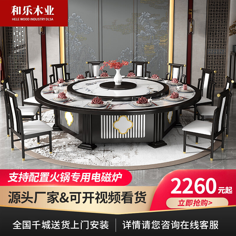 酒店岩板大圆桌子新实木现代饭店包厢餐桌椅