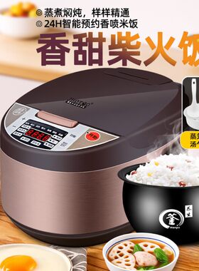 红双喜正品电饭煲家用智能柴火饭3L4L5L多功能 JHOTOO CFXB40F-B
