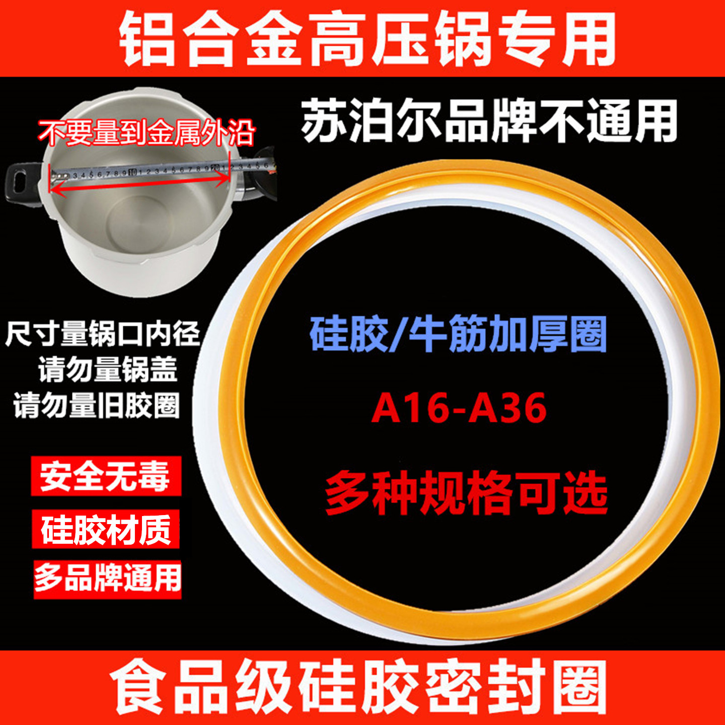 红双喜铝合金高压锅密封圈压力锅盖零件配件牛筋加厚硅胶圈垫圈皮