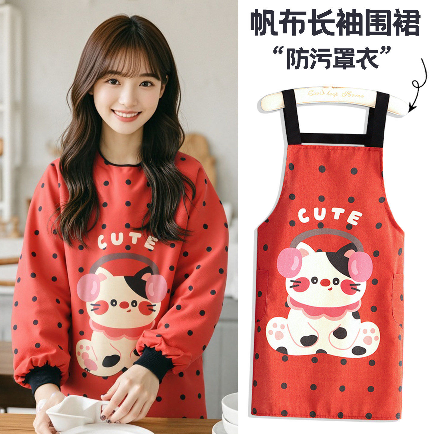 时尚卡通长袖围裙餐饮上班工作服防污耐脏帆布罩衣厨房做饭家用女,家庭/个人清洁工具,围裙,淘宝优惠券,粉丝福利购,淘宝优惠卷