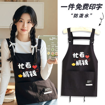 新款防泼水围裙定制印字厨房做饭家用防污围腰餐饮上班工作服短款
