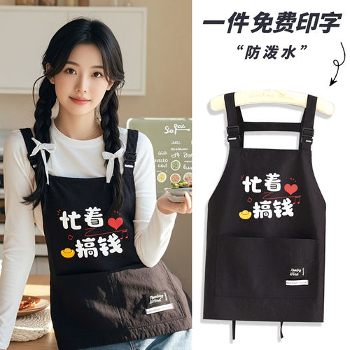 新款防泼水围裙定制印字厨房做饭