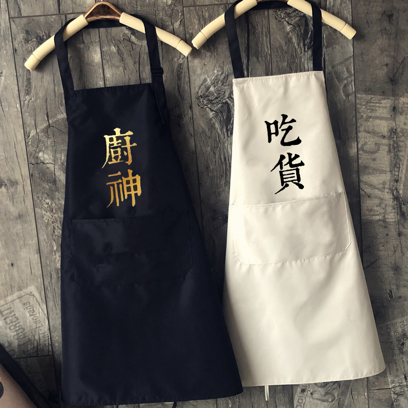 防油韩版做饭印字围裙定制logo