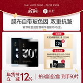 素野玻色因塑颜精华黑绷带面膜保湿 年货节买3赠2 抗皱紧致10片