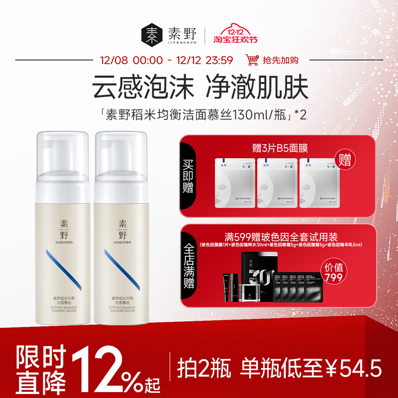 温和去油洗面奶女油皮深层清洁