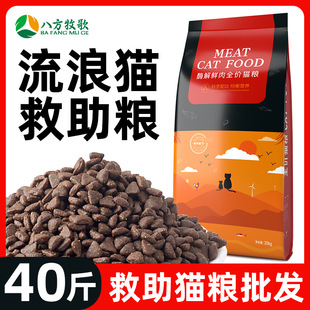 猫粮流浪猫散批流浪犬舍公益活动救助领养通用试吃装狗粮厂家直发
