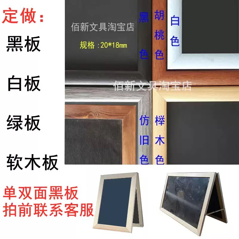 定制订做大小黑板店铺菜单价格牌软木广告板挂式绿板白板定做