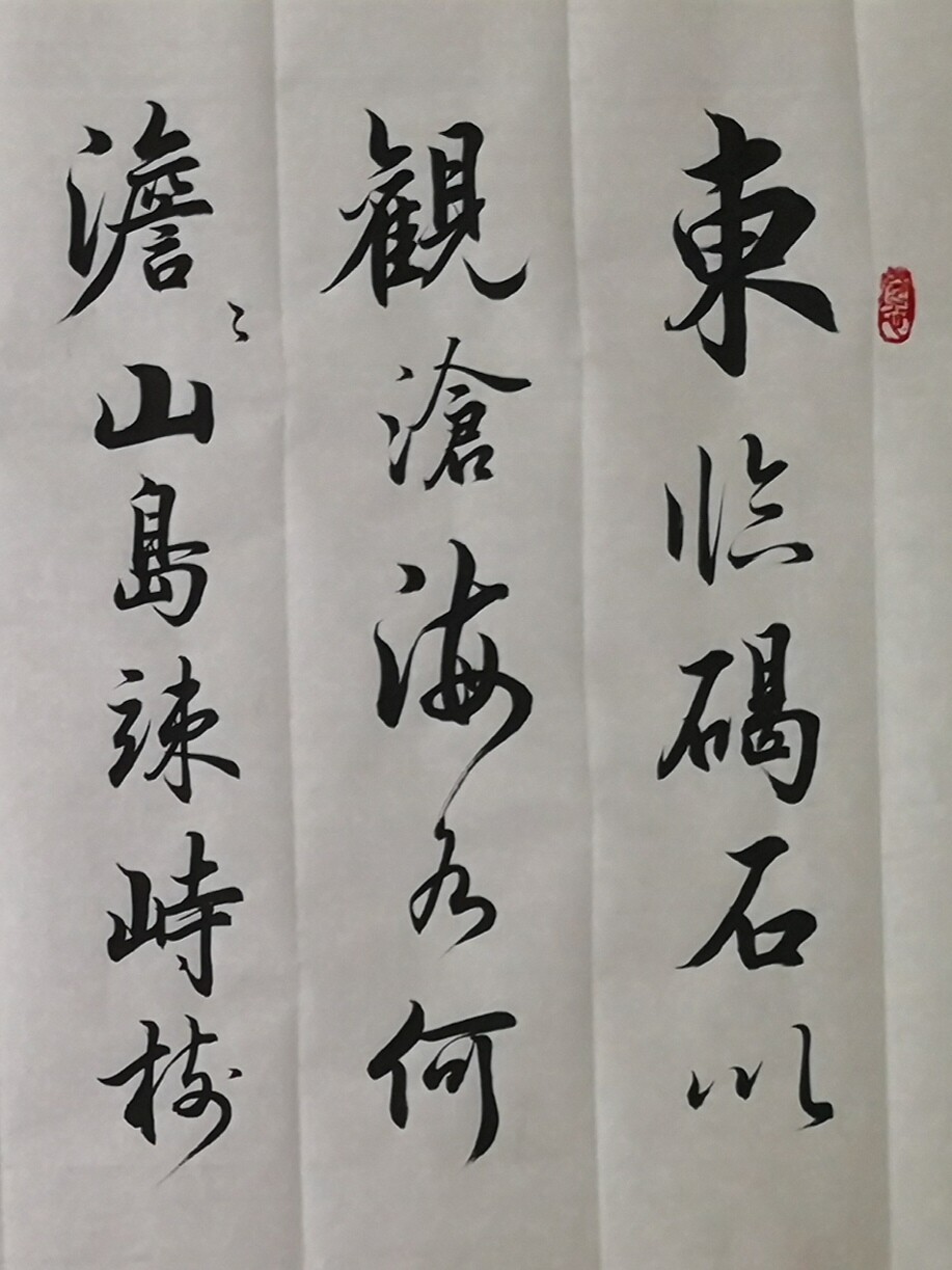 观沧海简军海书法定制手写真品行书字画中式客厅办公室装饰挂画送