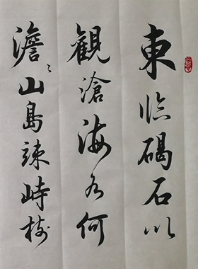 观沧海字画简军海手写客厅挂画