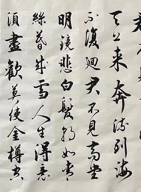 将进酒书法字画军海手写挂画送礼