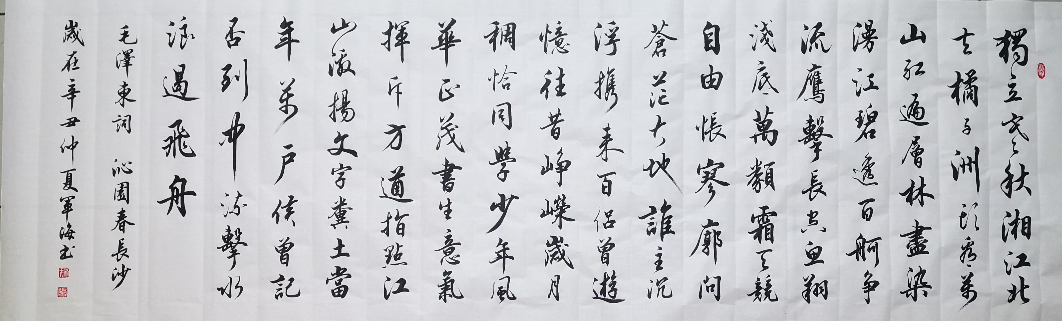 沁园春长沙简军海书法定制手写行书真品字画中式装饰挂画送礼客厅