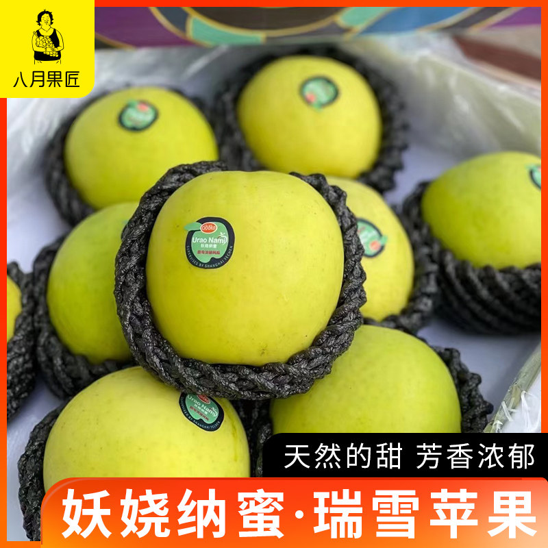 当季现货妖娆纳蜜瑞雪苹果当季青苹果糖心脆甜整箱礼盒顺丰包邮