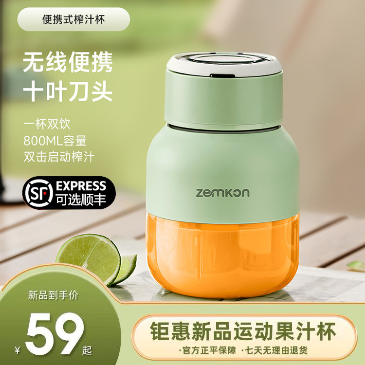 【送刀具】德国便携式榨汁机充电