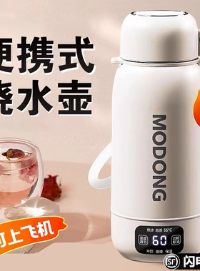 【送2米插座线】便携电热水壶1升