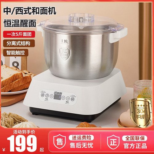 【送2米插座线】自动和面机家用
