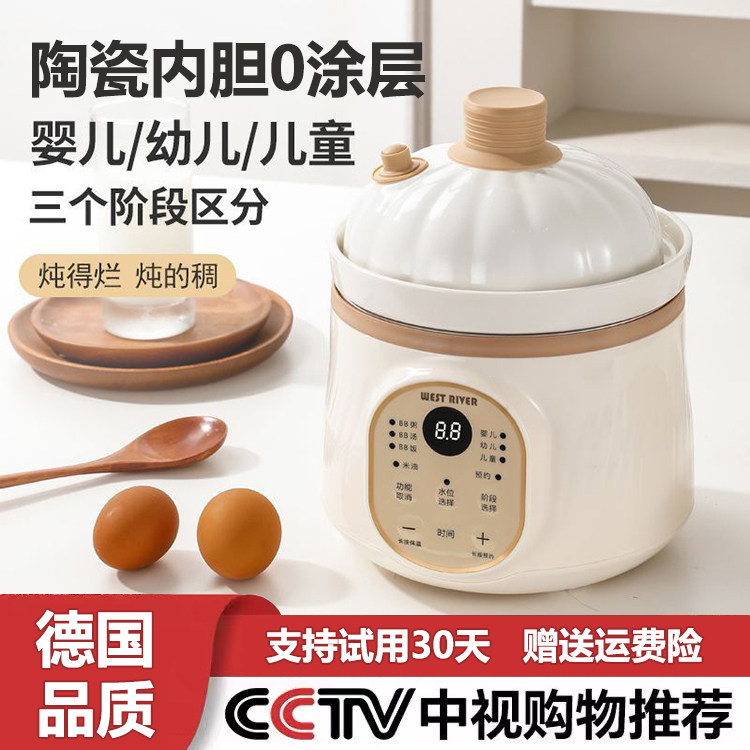 德国多功能电饭煲陶瓷胆0涂层1人
