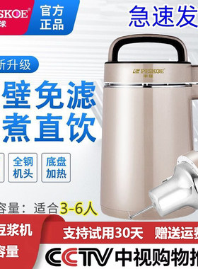 半球大容量传统老式豆浆机可过滤