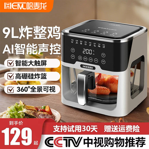 【送2米插座】德国语音空气炸锅