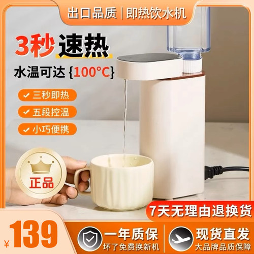 英国新款便携式烧水壶即热式