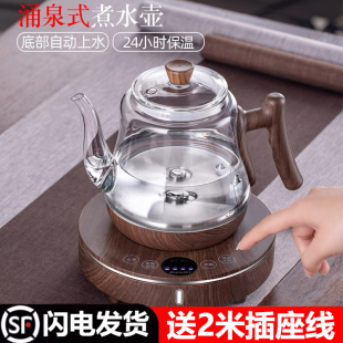 新款全自动底部上水电热烧水壶玻璃泡茶保温一体茶台专用煮茶智能