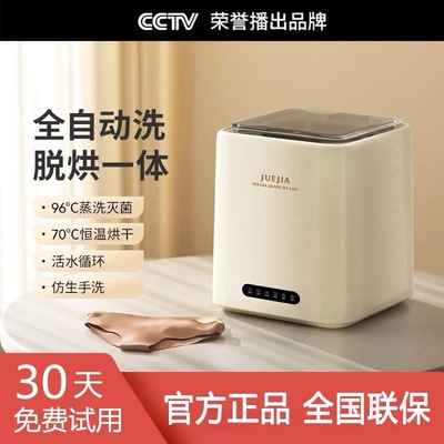 【送2米插座线】除菌洗脱烘一体