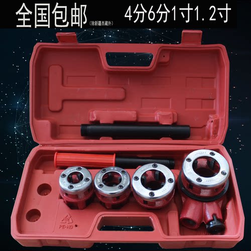 轻型管子铰扳 手动套丝机 攻丝器丝套绞板自来水管子板牙
