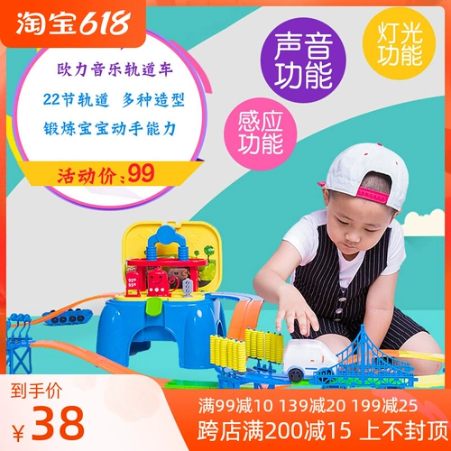 Музыкальное электрическое метро, игрушка для мальчиков, комплект, 3-6-10 лет