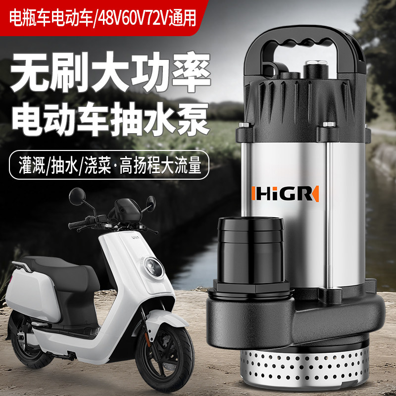 无刷24V直流潜水泵48v60v72v伏电瓶电动车专用浇菜农用灌溉抽水泵