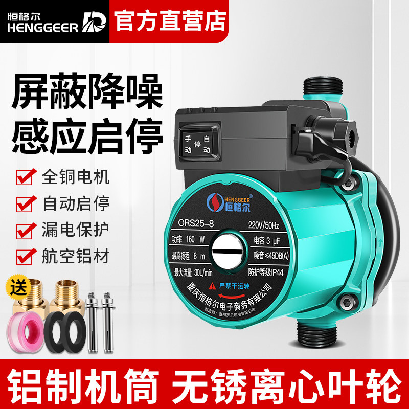 自来水家用全自动智能增压泵太阳能热水器加压泵220V小型管道水泵