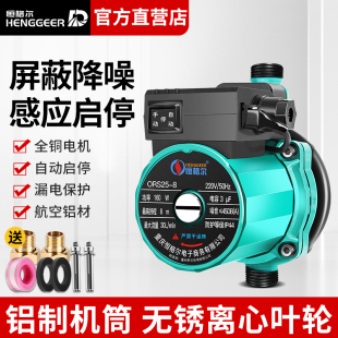 自来水家用全自动智能增压泵太阳能热水器加压泵220V小型管道水泵