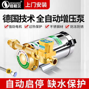 自来水增压泵小型家用全自动低音太阳能热水器管道220V加压水泵