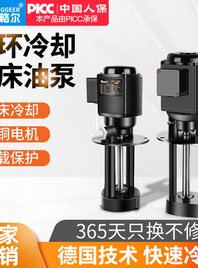 速发恒格泵DBAB机床磨床油泵冷却泵循环相尔单相220V三电80V水泵